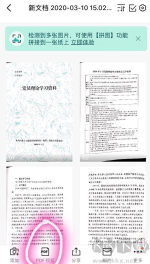 全能掃描王