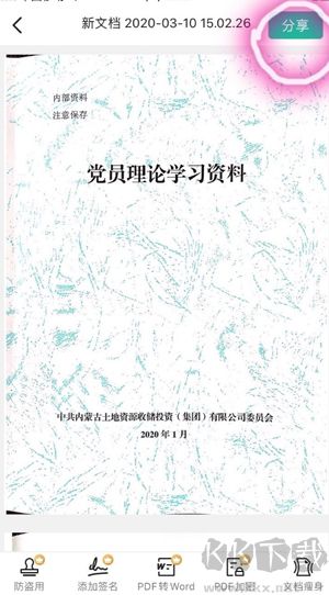 全能掃描王