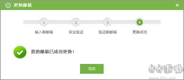 怎么綁定郵箱賬號6