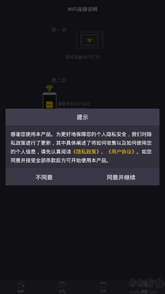 hfk行車記錄儀免費版