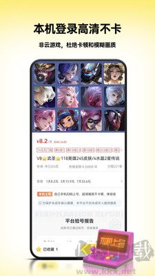 租八戒租號最新版