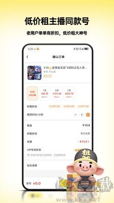 租八戒租號最新版