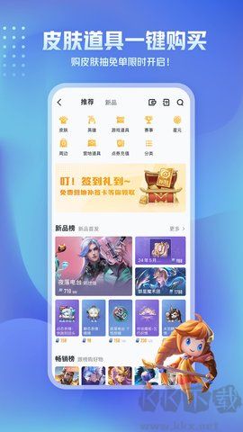 王者小助手(王者營地)