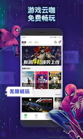 格來云游戲app綠色版
