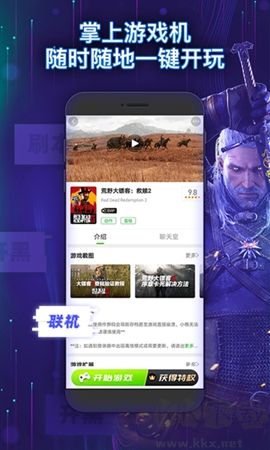 格來云游戲app綠色版