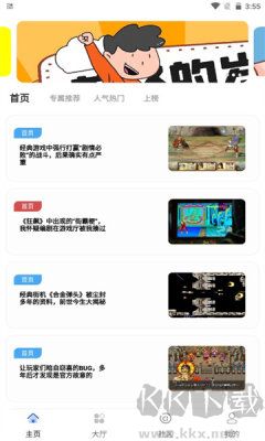納玩app綠色版