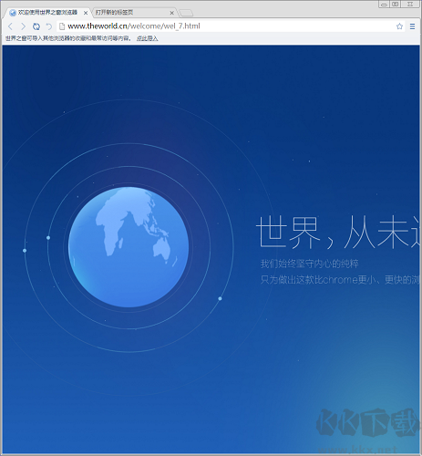 世界之窗瀏覽器截圖