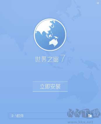 世界之窗瀏覽器截圖