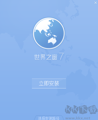 世界之窗瀏覽器截圖