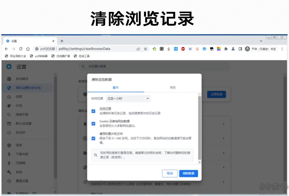 pdf瀏覽器純凈版