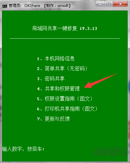 一鍵共享