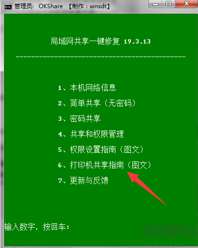 一鍵共享