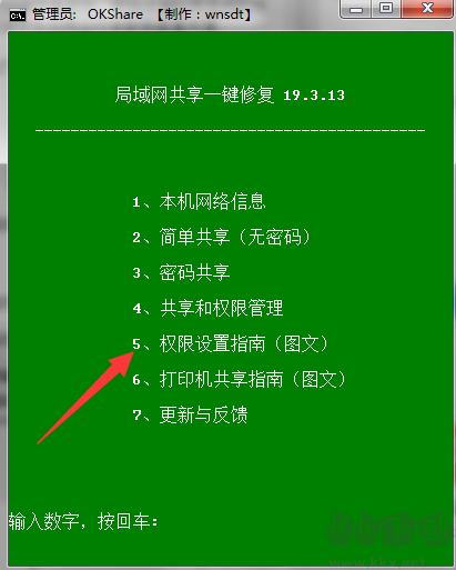 一鍵共享