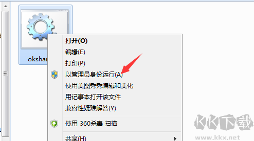 一鍵共享