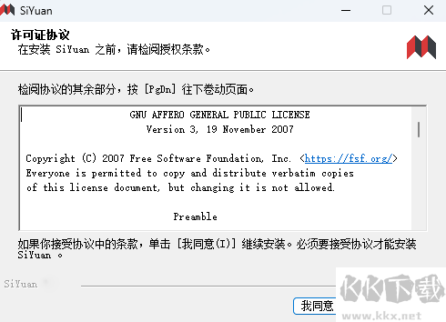 思源筆記