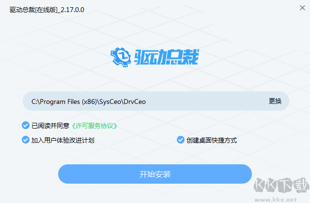 驅動總裁