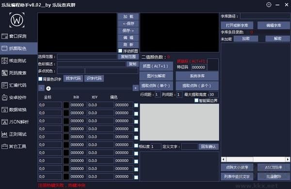 樂玩編程助手電腦版
