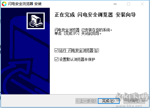 閃電安全瀏覽器最新版