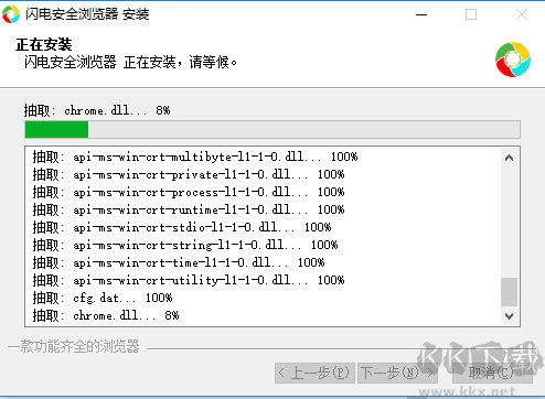 閃電安全瀏覽器最新版