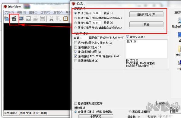 IrfanView免費版