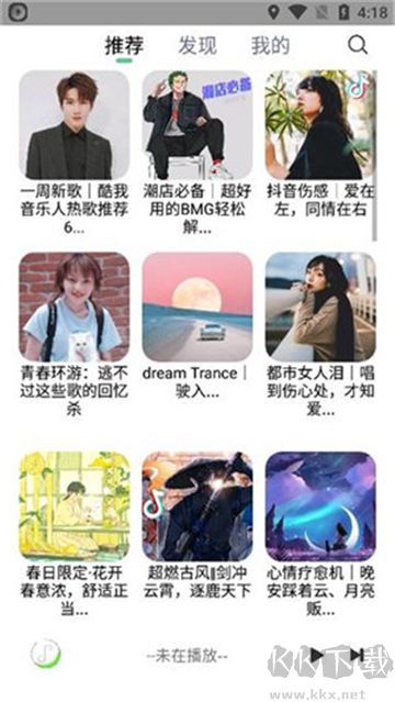 悅音music播放器官網版