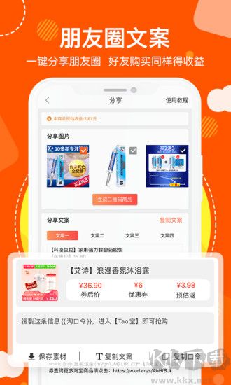 粉絲福利購app綠色版