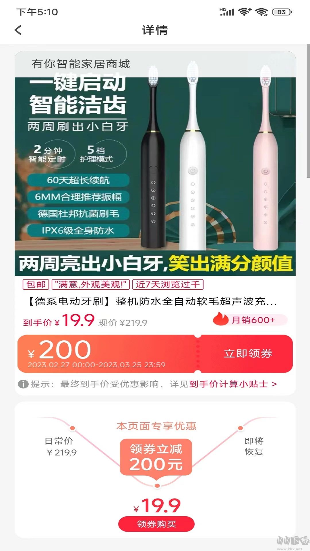 好優(yōu)省app安卓版
