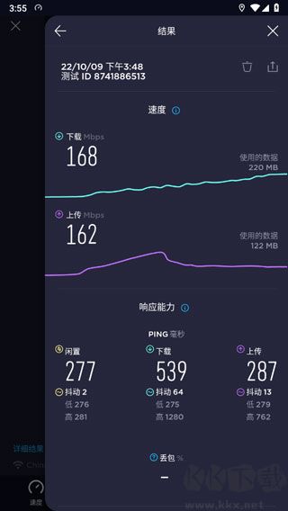speedtest測網速