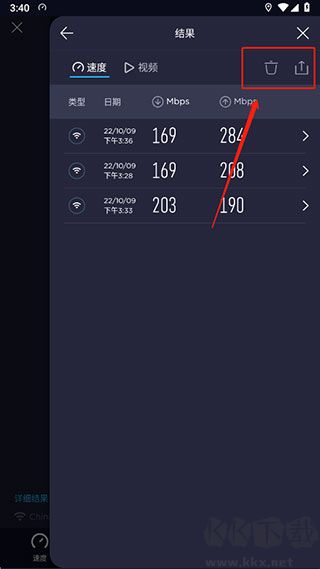 speedtest測網速