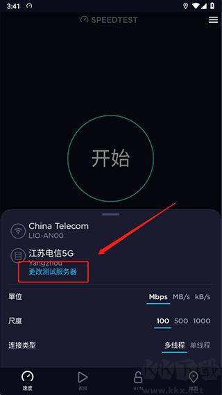 speedtest測網速