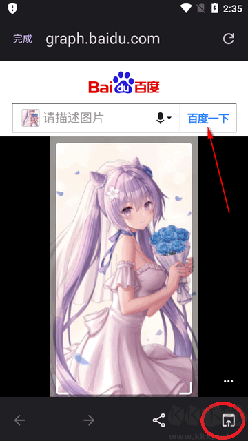 按圖搜索