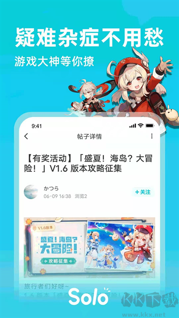 Solo游戲安卓版