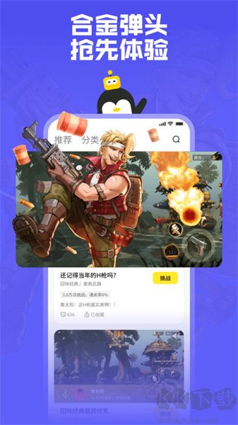 鵝盒云游戲app免費版