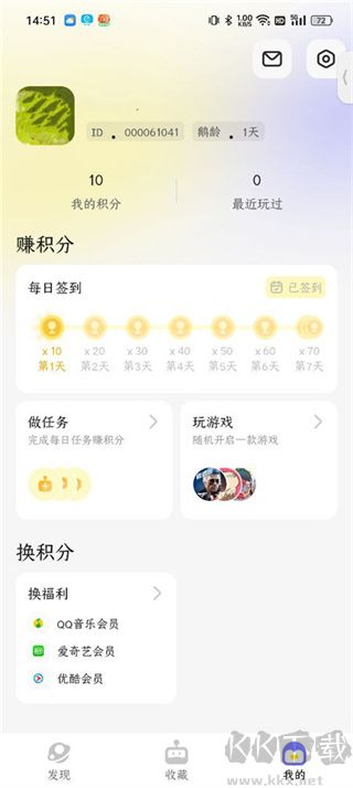 鵝盒云游戲app免費版