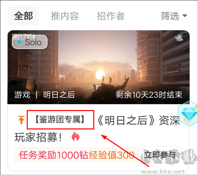 Solo游戲安卓版