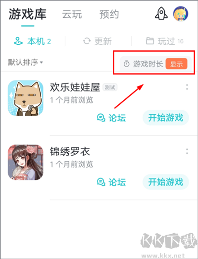 Solo游戲安卓版
