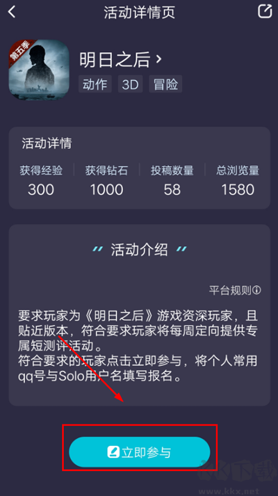 Solo游戲安卓版