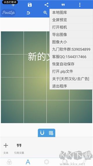pixellab免費版