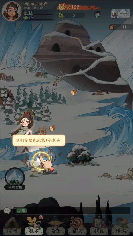 新手攻略截圖2