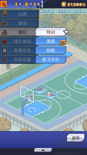 特訓簡易攻略2