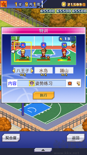 特訓簡易攻略3