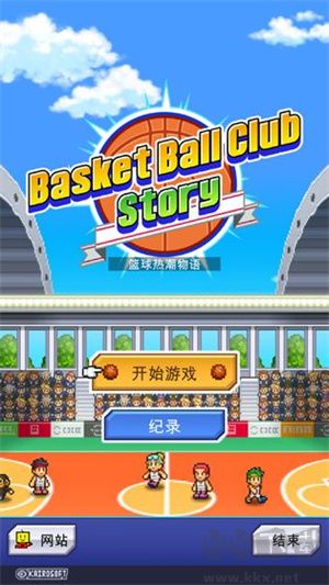 籃球熱潮物語漢化版