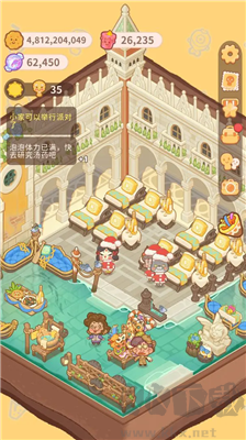 烏冬的旅店游戲