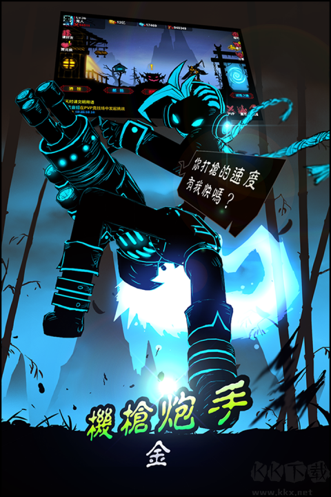 火柴人聯盟2內置修改器