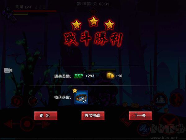 火柴人聯盟2內置修改器