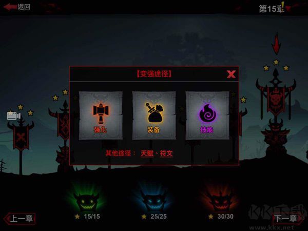 火柴人聯盟2內置修改器