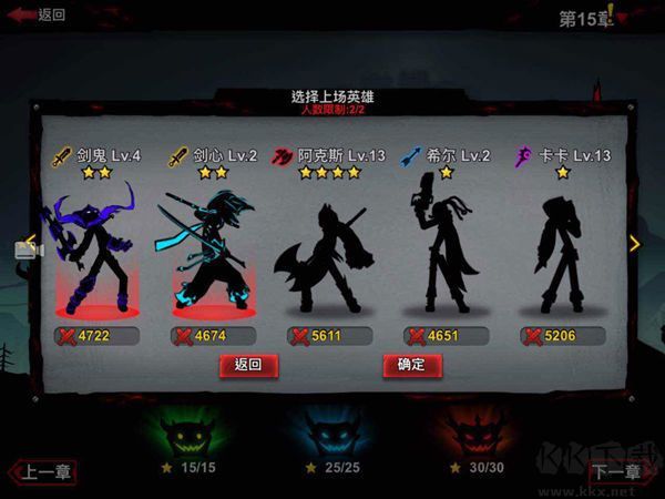 火柴人聯盟2內置修改器