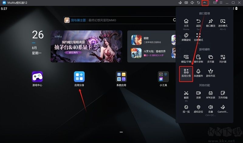 網易木木模擬器