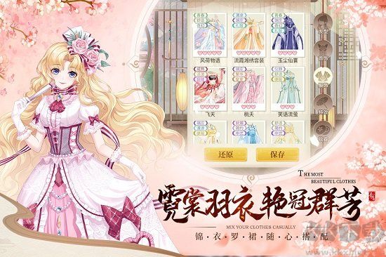 青鸞繁華錄官方版