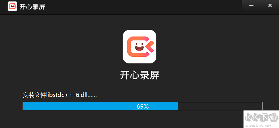 開心錄屏